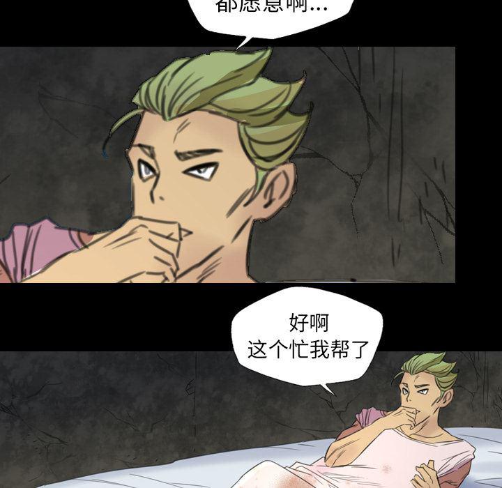 异人漫画韩漫全集-4无删减无遮挡章节图片 