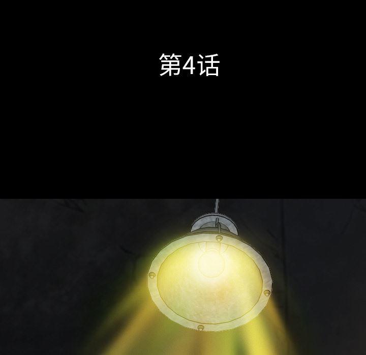 异人漫画韩漫全集-4无删减无遮挡章节图片 