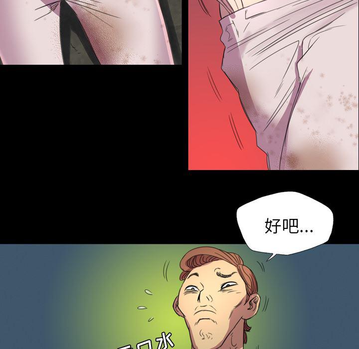 异人漫画韩漫全集-4无删减无遮挡章节图片 