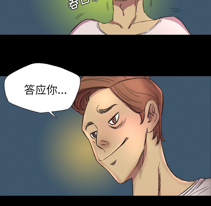 异人漫画韩漫全集-4无删减无遮挡章节图片 