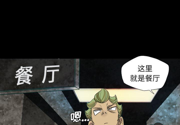 异人漫画韩漫全集-5无删减无遮挡章节图片 