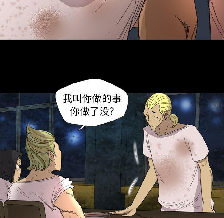 异人漫画韩漫全集-5无删减无遮挡章节图片 