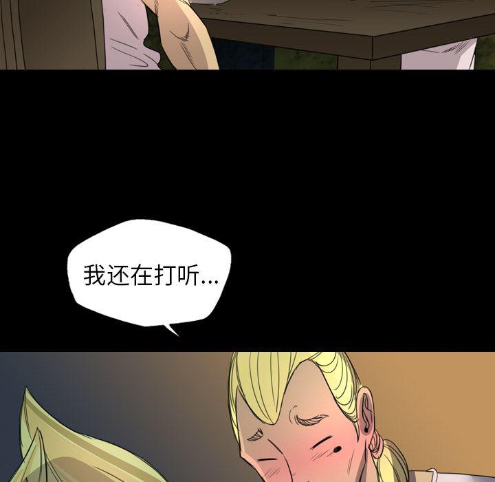 异人漫画韩漫全集-5无删减无遮挡章节图片 