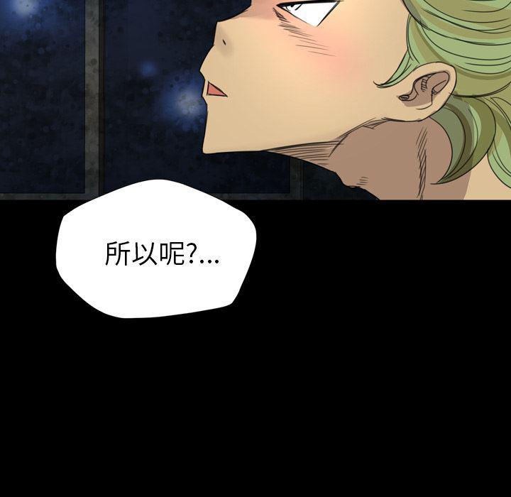 异人漫画韩漫全集-5无删减无遮挡章节图片 