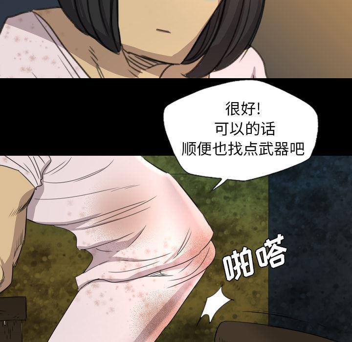 异人漫画韩漫全集-5无删减无遮挡章节图片 