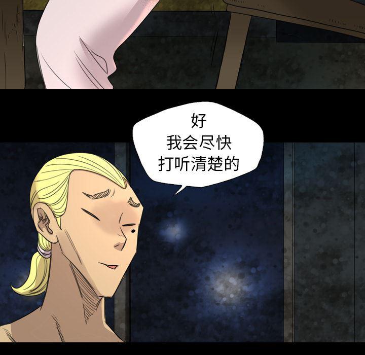 异人漫画韩漫全集-5无删减无遮挡章节图片 