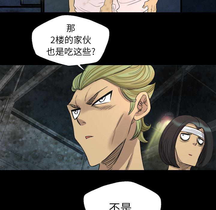 异人漫画韩漫全集-5无删减无遮挡章节图片 