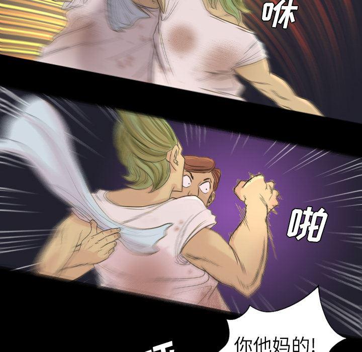 异人漫画韩漫全集-5无删减无遮挡章节图片 
