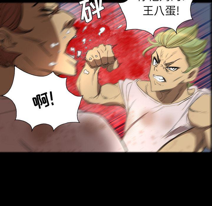 异人漫画韩漫全集-5无删减无遮挡章节图片 