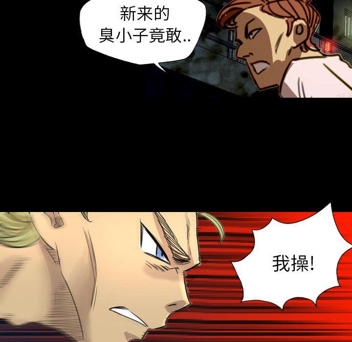 异人漫画韩漫全集-5无删减无遮挡章节图片 