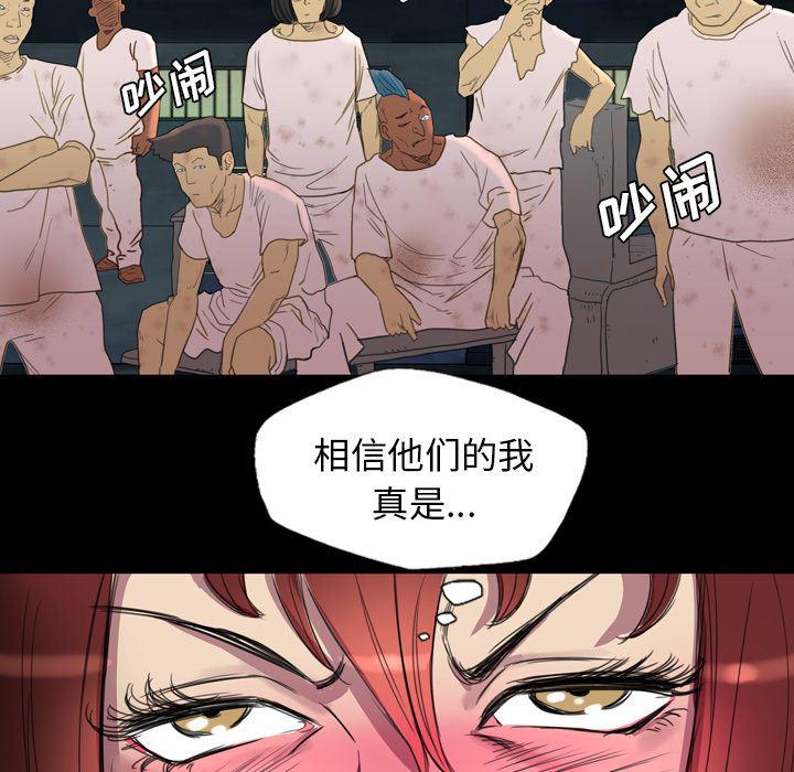 异人漫画韩漫全集-5无删减无遮挡章节图片 
