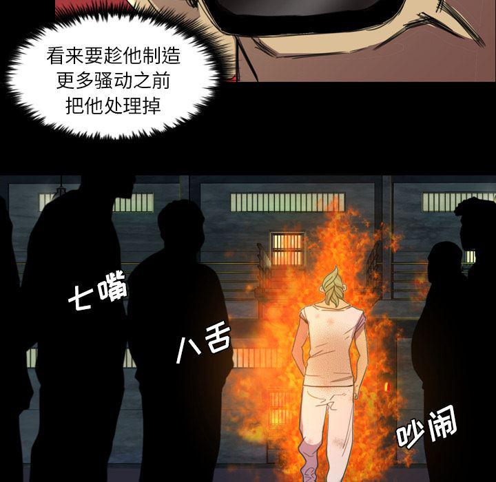 异人漫画韩漫全集-5无删减无遮挡章节图片 