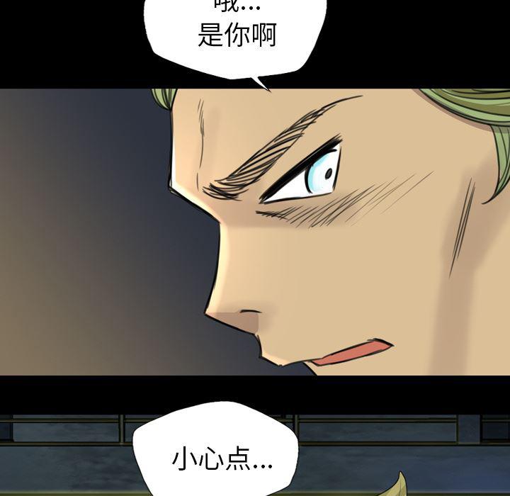 异人漫画韩漫全集-5无删减无遮挡章节图片 