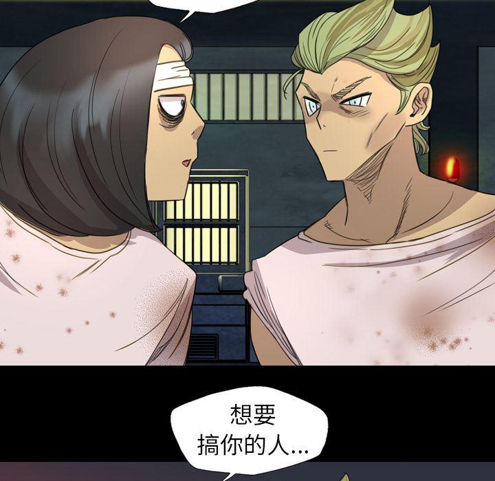 异人漫画韩漫全集-5无删减无遮挡章节图片 