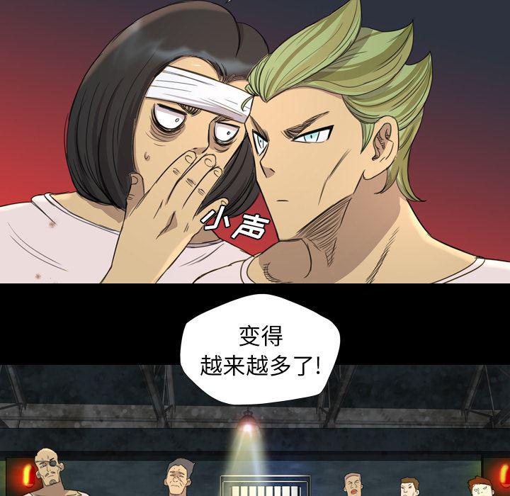 异人漫画韩漫全集-5无删减无遮挡章节图片 