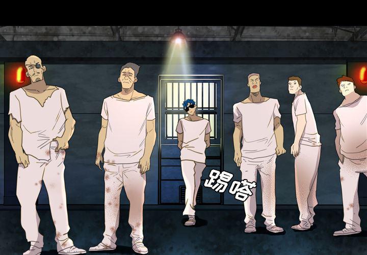 异人漫画韩漫全集-6无删减无遮挡章节图片 