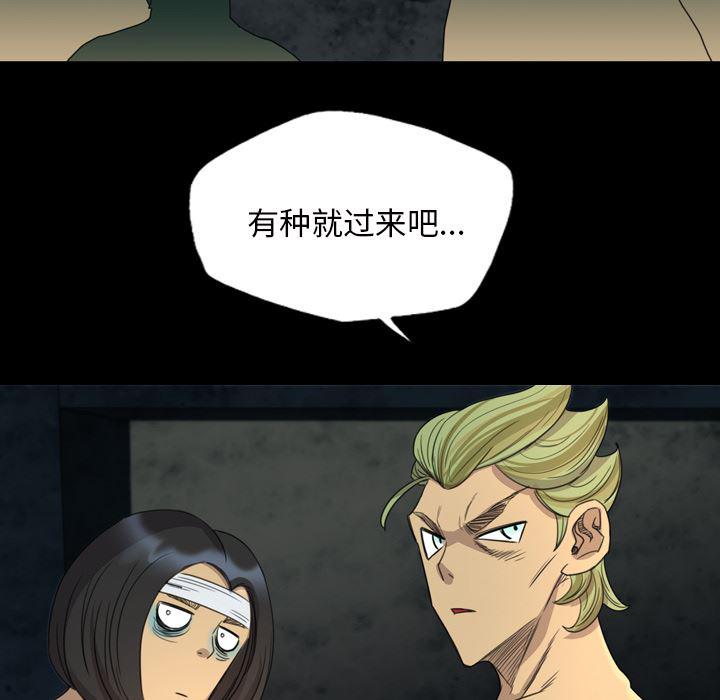 异人漫画韩漫全集-6无删减无遮挡章节图片 
