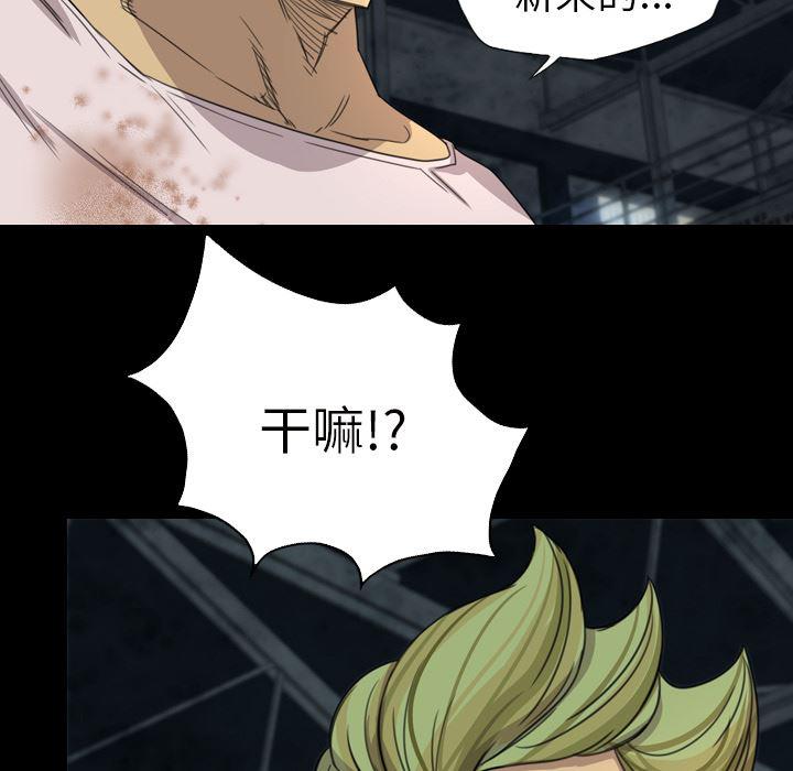 异人漫画韩漫全集-6无删减无遮挡章节图片 