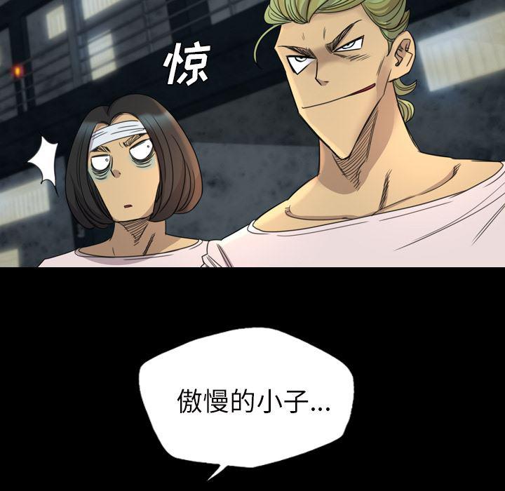 异人漫画韩漫全集-6无删减无遮挡章节图片 
