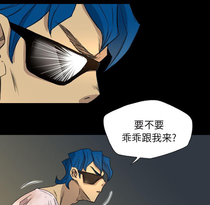 异人漫画韩漫全集-6无删减无遮挡章节图片 