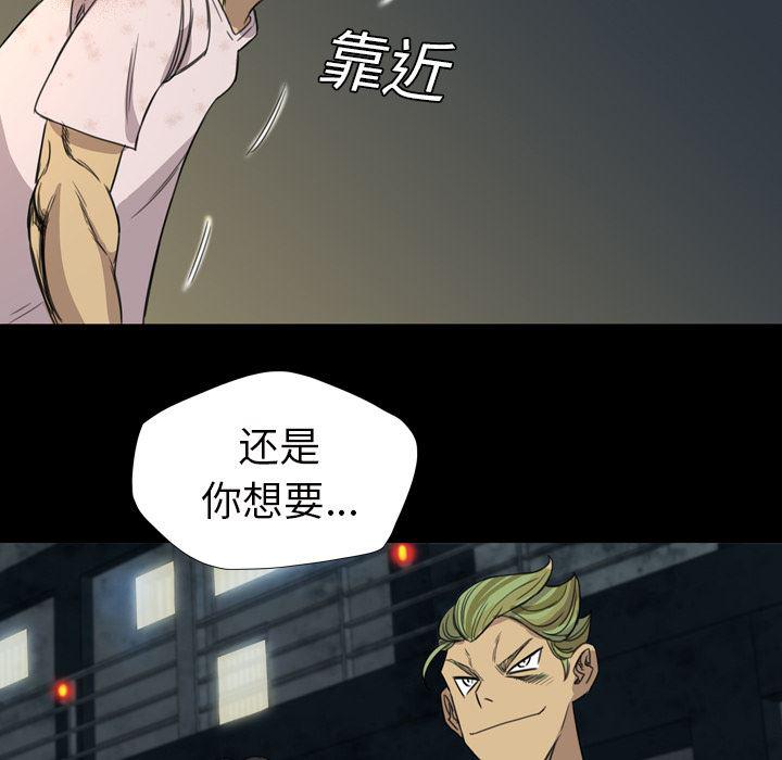 异人漫画韩漫全集-6无删减无遮挡章节图片 