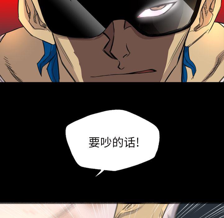 异人漫画韩漫全集-6无删减无遮挡章节图片 