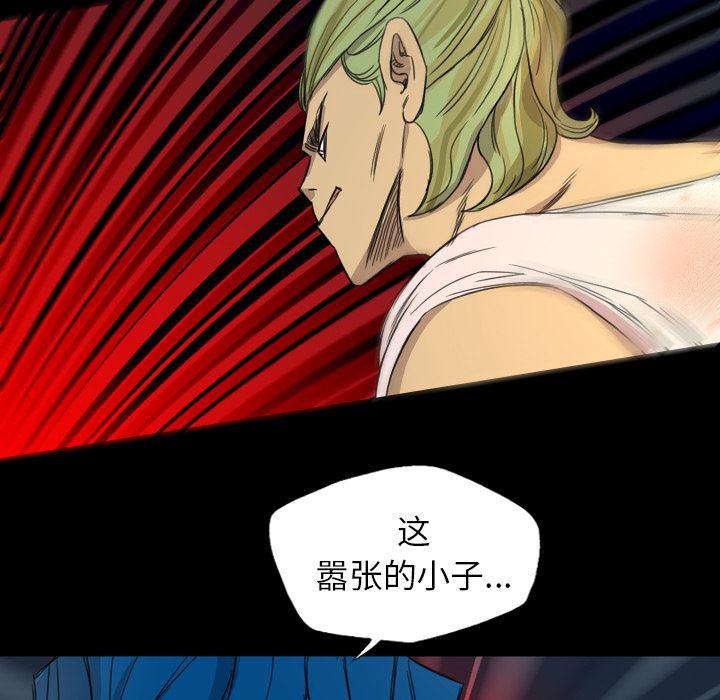 异人漫画韩漫全集-6无删减无遮挡章节图片 