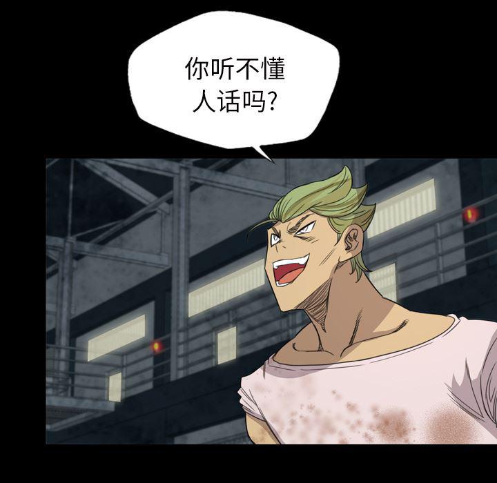 异人漫画韩漫全集-6无删减无遮挡章节图片 