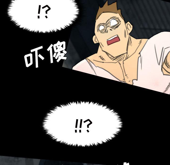 异人漫画韩漫全集-6无删减无遮挡章节图片 