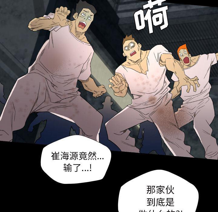 异人漫画韩漫全集-6无删减无遮挡章节图片 