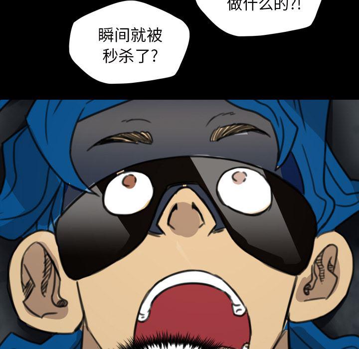 异人漫画韩漫全集-6无删减无遮挡章节图片 
