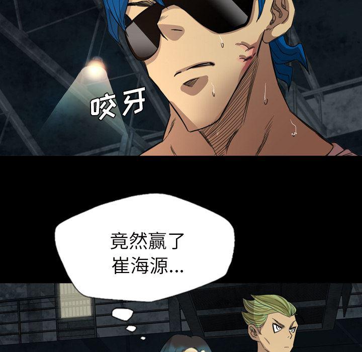 异人漫画韩漫全集-6无删减无遮挡章节图片 