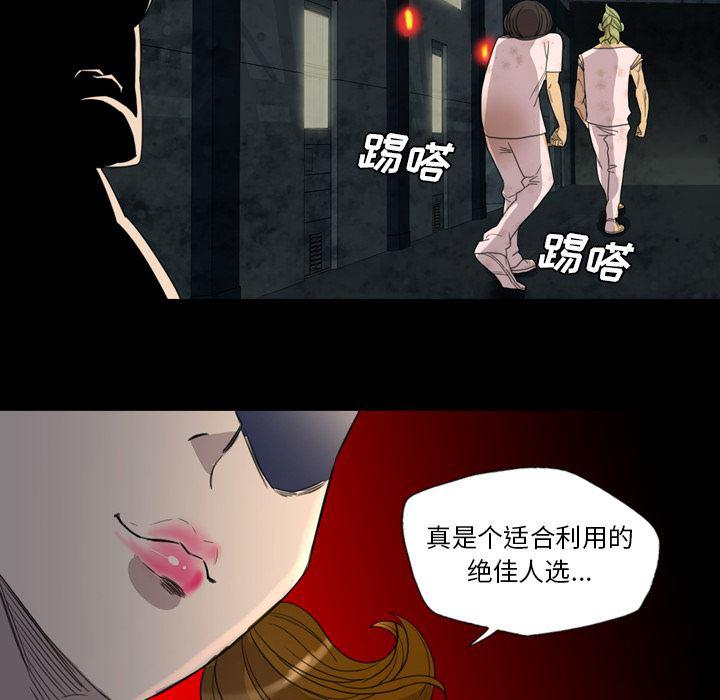 异人漫画韩漫全集-6无删减无遮挡章节图片 