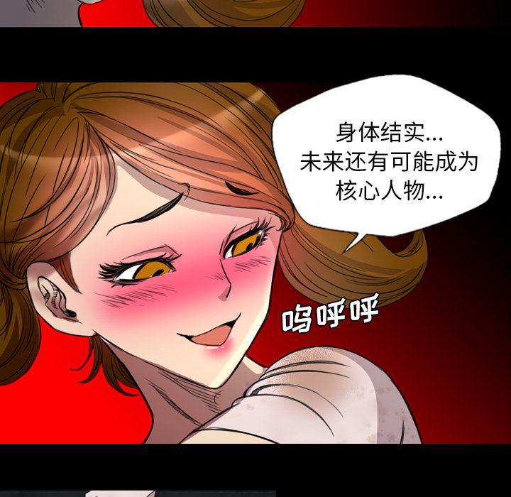 异人漫画韩漫全集-6无删减无遮挡章节图片 
