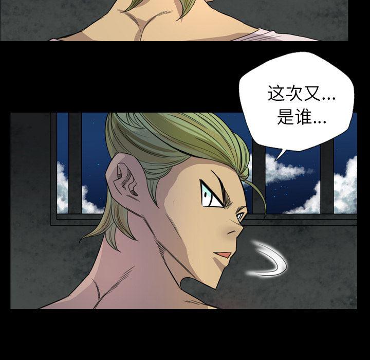 异人漫画韩漫全集-6无删减无遮挡章节图片 