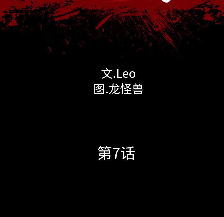 异人漫画韩漫全集-7无删减无遮挡章节图片 