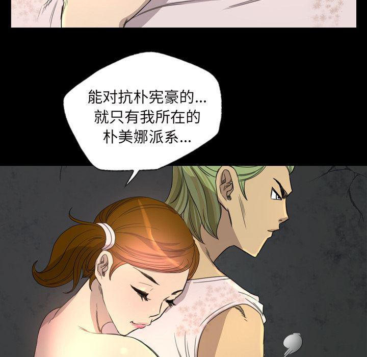 异人漫画韩漫全集-7无删减无遮挡章节图片 