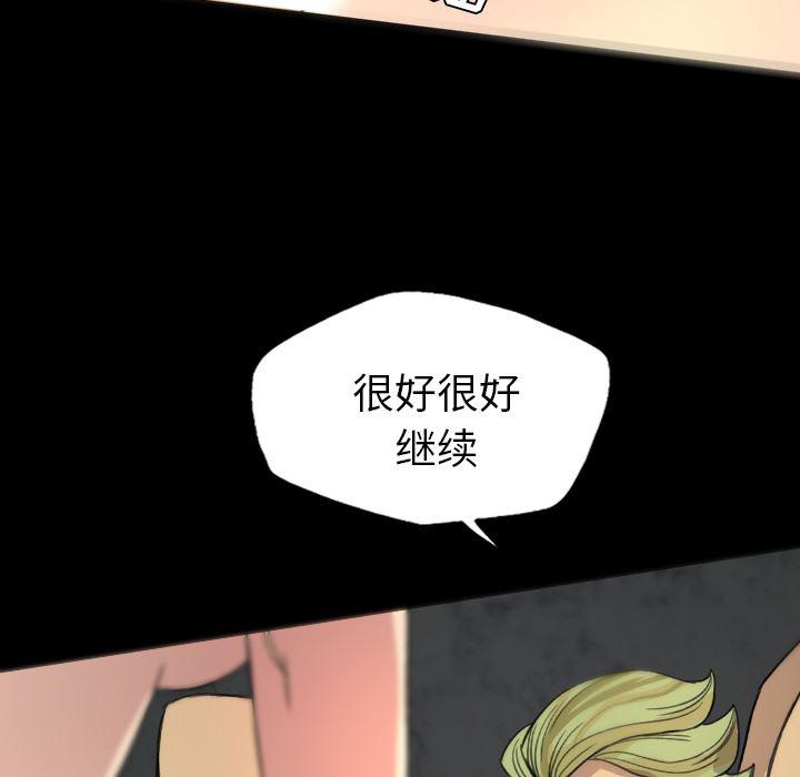 异人漫画韩漫全集-7无删减无遮挡章节图片 