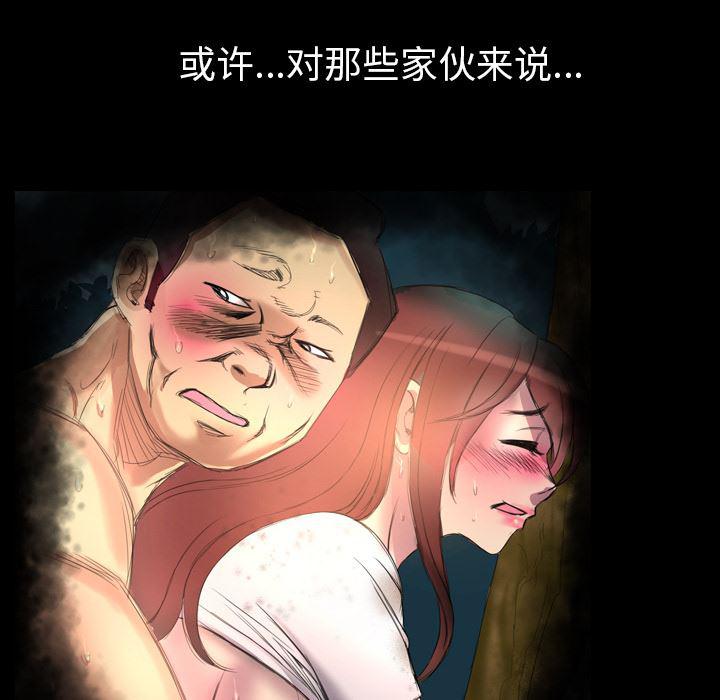 异人漫画韩漫全集-7无删减无遮挡章节图片 