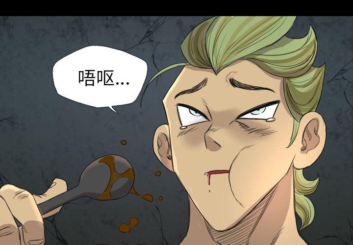 异人漫画韩漫全集-8无删减无遮挡章节图片 