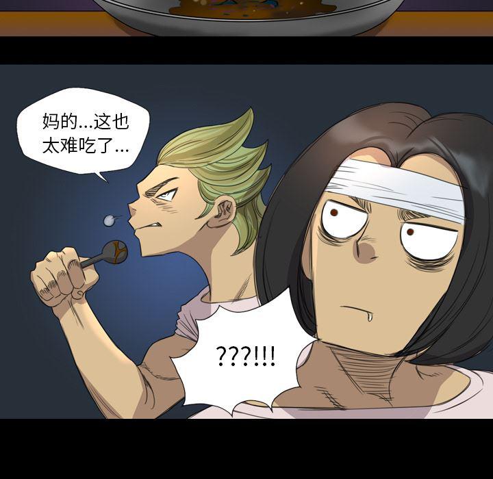 异人漫画韩漫全集-8无删减无遮挡章节图片 