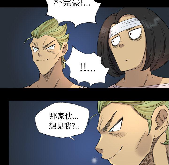 异人漫画韩漫全集-8无删减无遮挡章节图片 