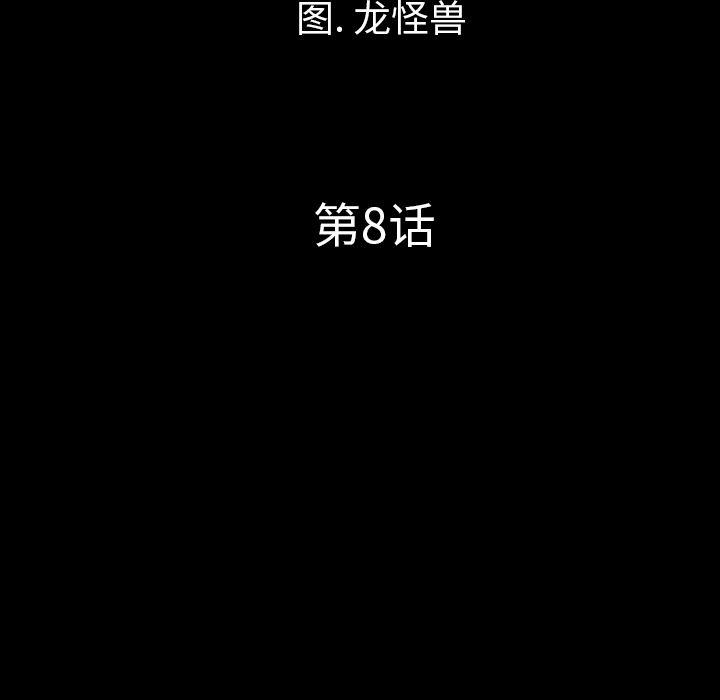 异人漫画韩漫全集-8无删减无遮挡章节图片 