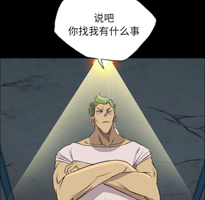 异人漫画韩漫全集-8无删减无遮挡章节图片 