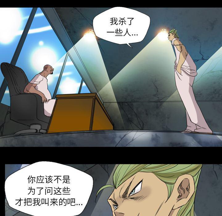 异人漫画韩漫全集-8无删减无遮挡章节图片 