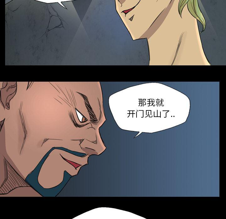 异人漫画韩漫全集-8无删减无遮挡章节图片 