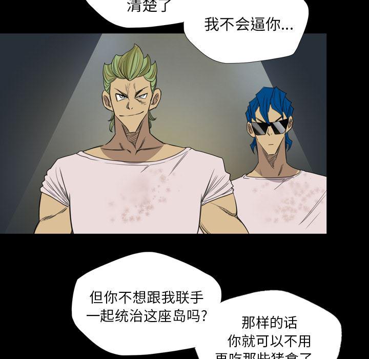 异人漫画韩漫全集-8无删减无遮挡章节图片 