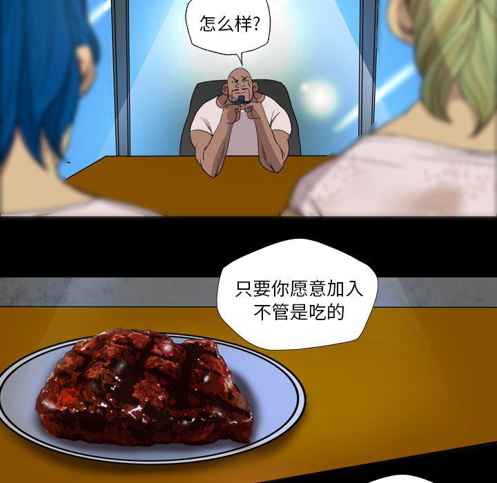 异人漫画韩漫全集-8无删减无遮挡章节图片 