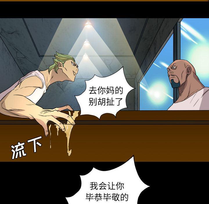 异人漫画韩漫全集-8无删减无遮挡章节图片 