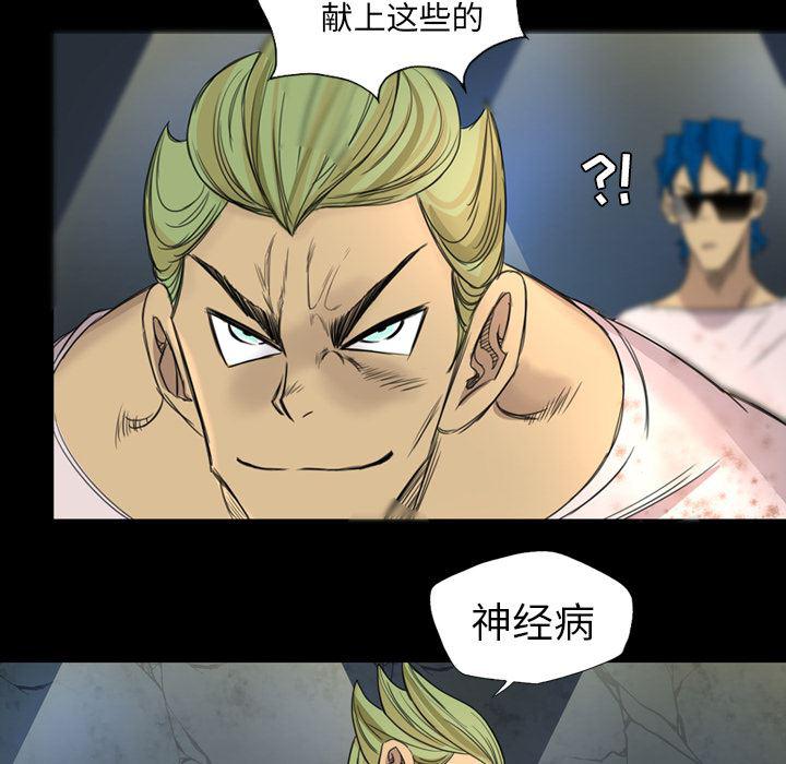 异人漫画韩漫全集-8无删减无遮挡章节图片 
